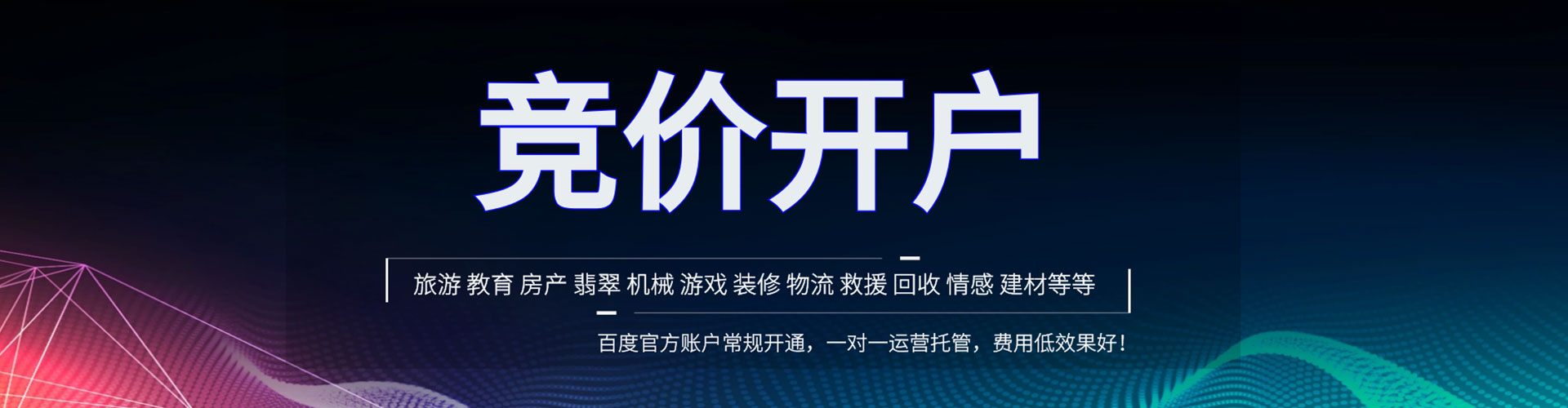 黔西信息流优化师