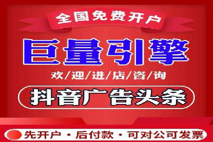 信息流开户全流程解析，助力广告主快速上手